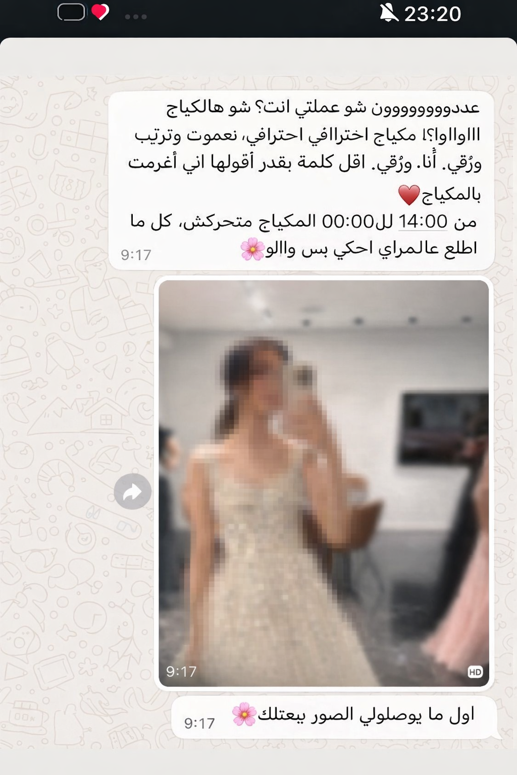המלצת לקוחה 3