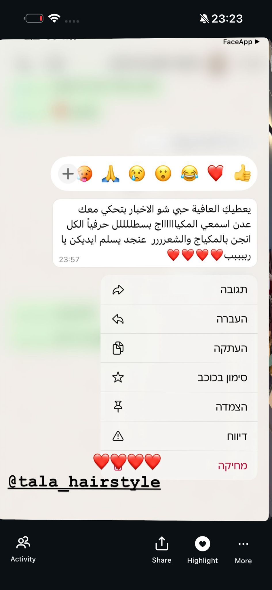המלצת לקוחה 9